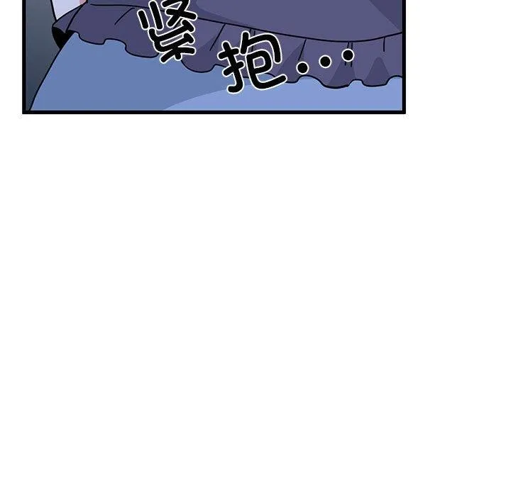 发小碰不得 第48话