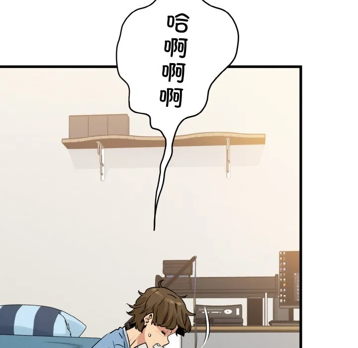 发小碰不得 第3话