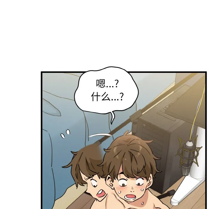 发小碰不得 第3话