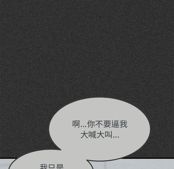 发小碰不得 第36话