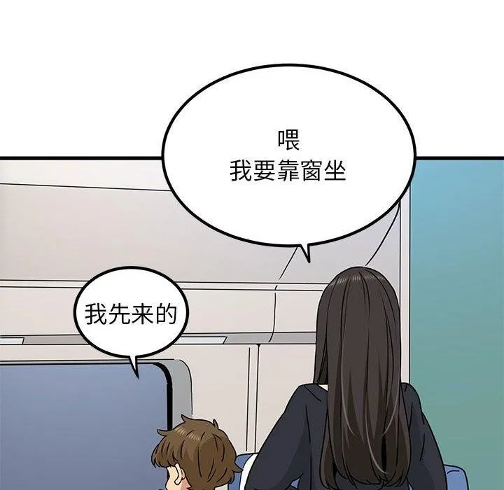发小碰不得 第38话