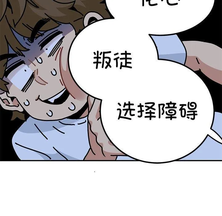 发小碰不得 第49话
