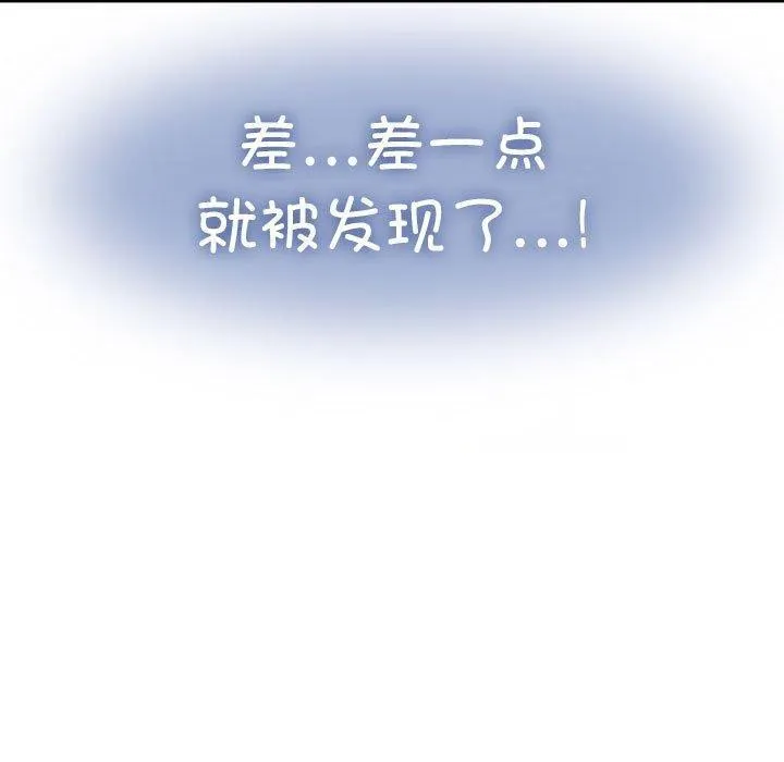 发小碰不得 第54话