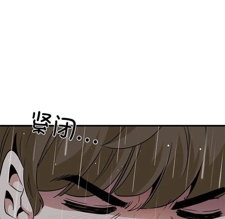 发小碰不得 第56话