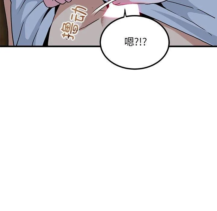 发小碰不得 第58话