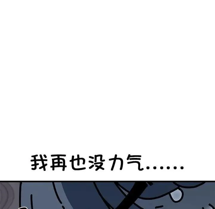 发小碰不得 第23话