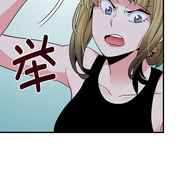 发小碰不得 第55话