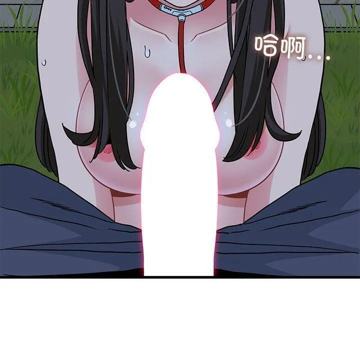 发小碰不得 第53话