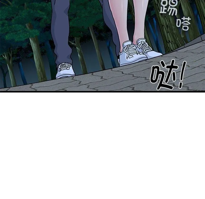 发小碰不得 第52话