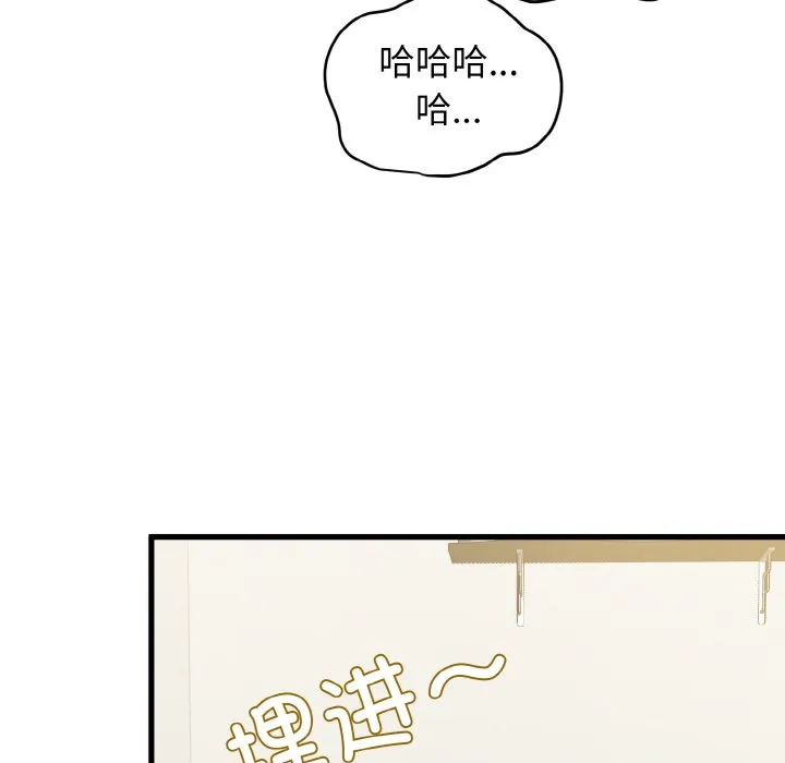 发小碰不得 第3话