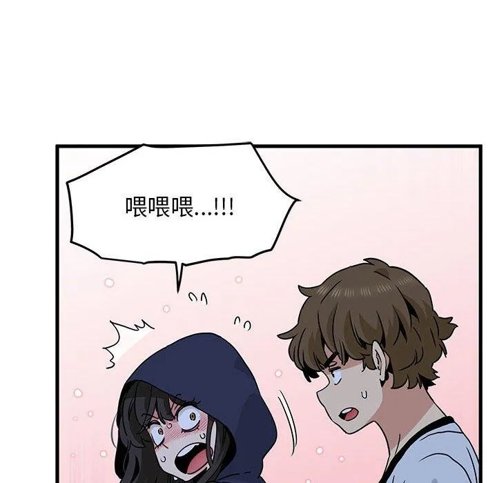 发小碰不得 第51话