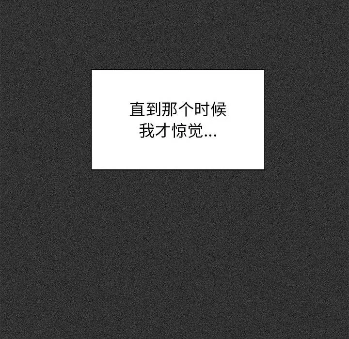 发小碰不得 第36话
