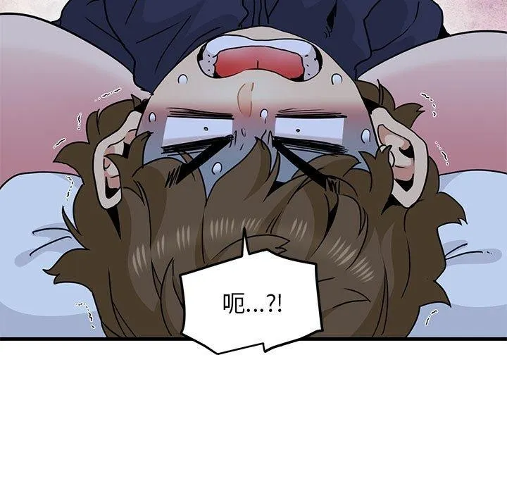 发小碰不得 第50话