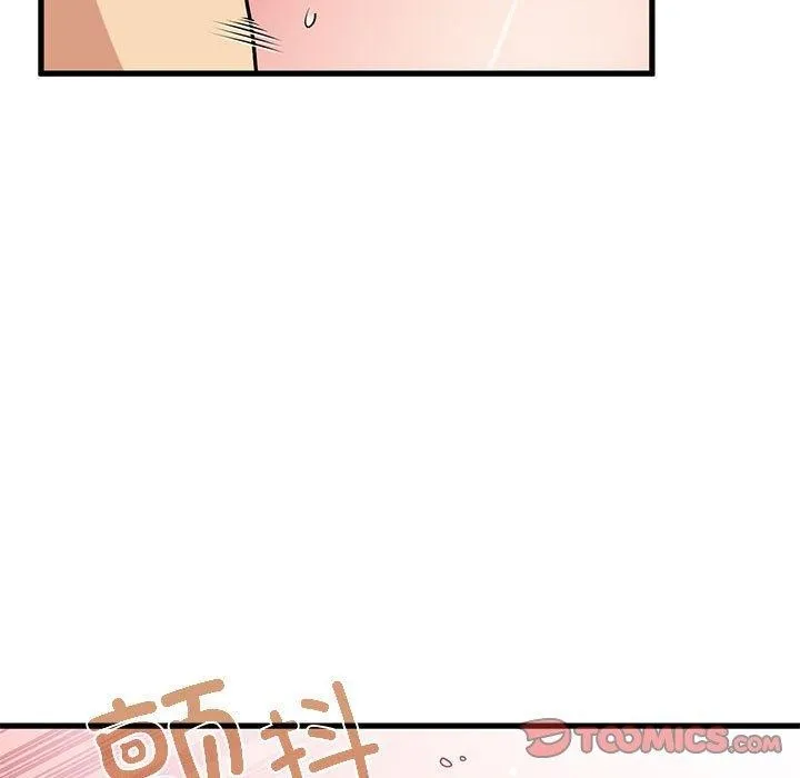 发小碰不得 第46话