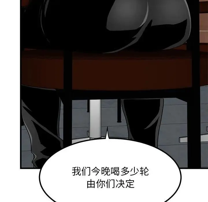 发小碰不得 第23话