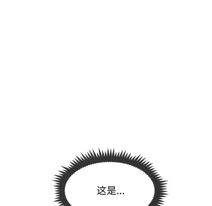 发小碰不得 第3话