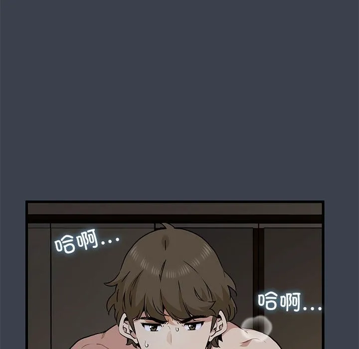 发小碰不得 第34话