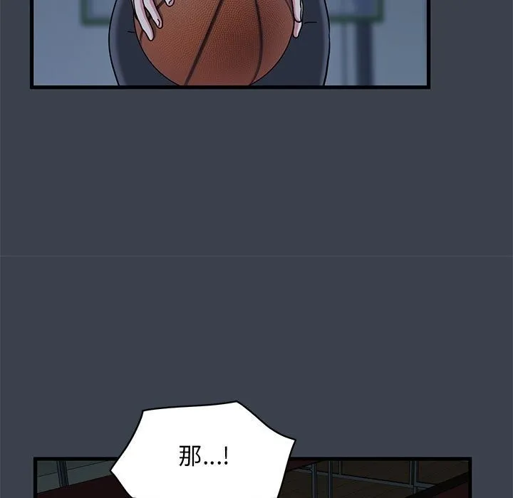 发小碰不得 第36话