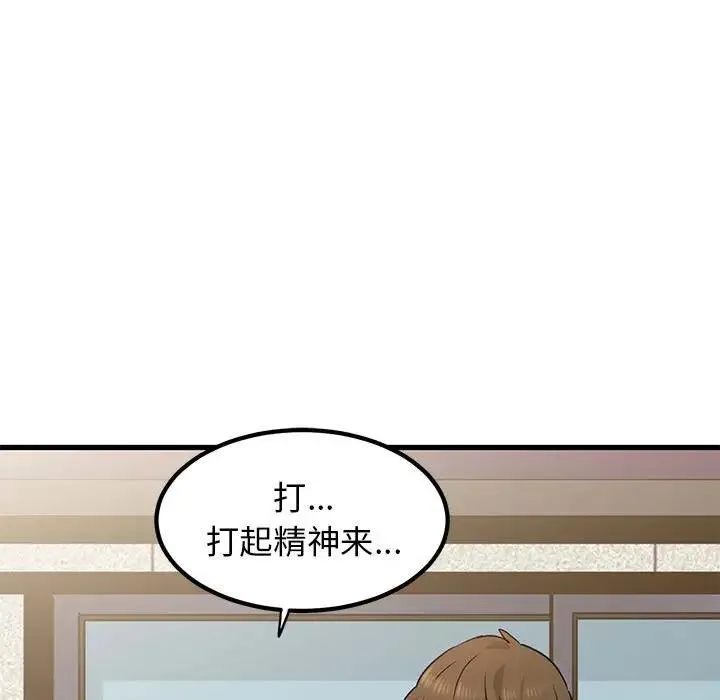 发小碰不得 第24话