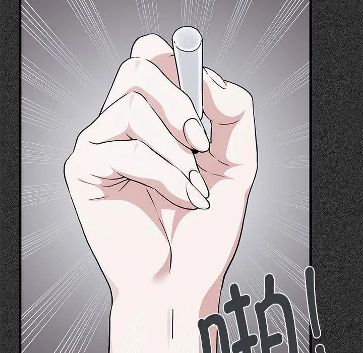 发小碰不得 第46话
