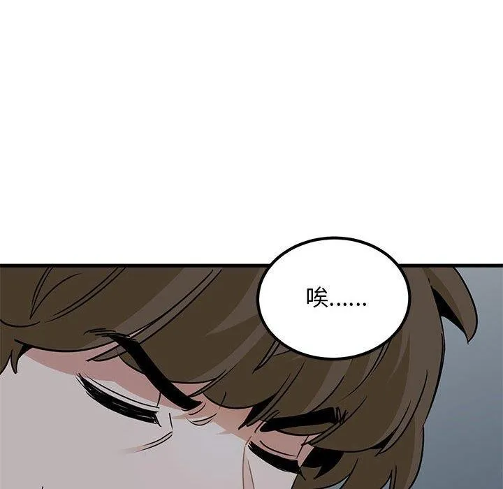 发小碰不得 第55话