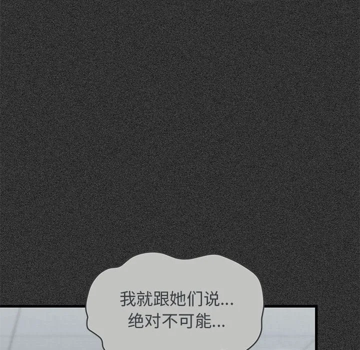 发小碰不得 第36话