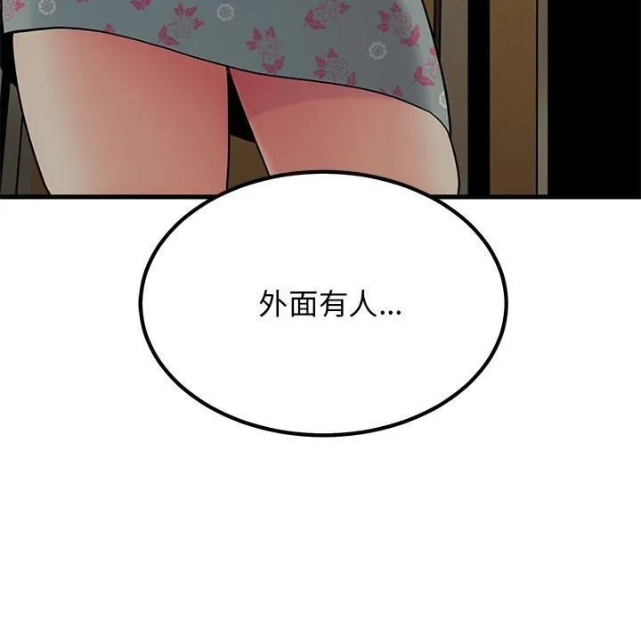 发小碰不得 第39话