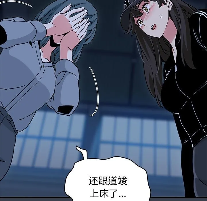 发小碰不得 第36话