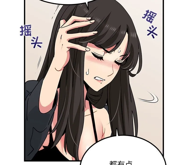 发小碰不得 第39话