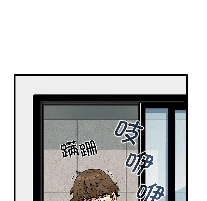 发小碰不得 第55话