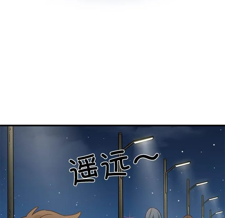 发小碰不得 第49话