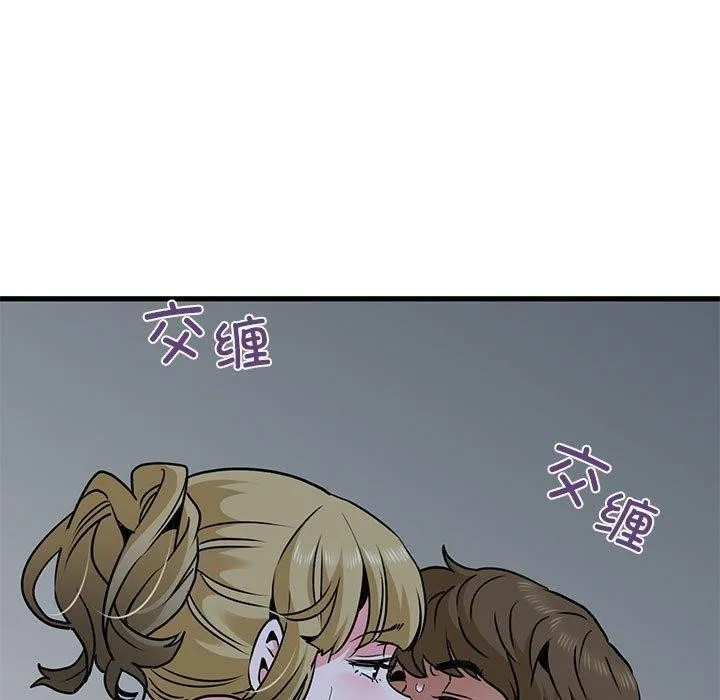 发小碰不得 第58话