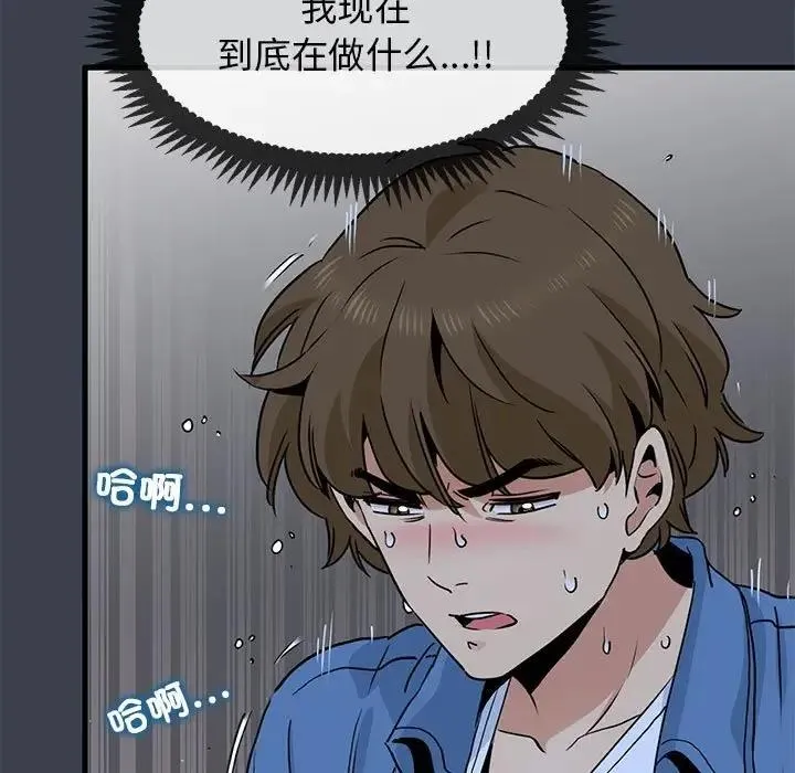 发小碰不得 第28话