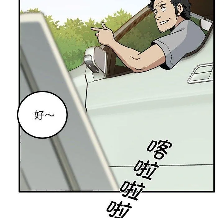 发小碰不得 第43话
