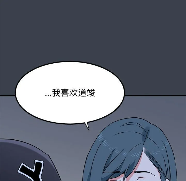 发小碰不得 第36话