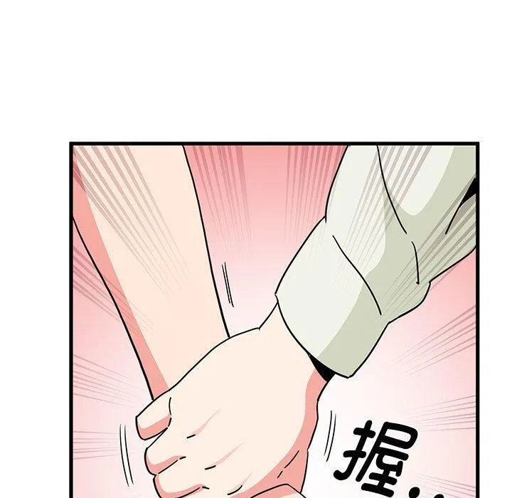 发小碰不得 第38话