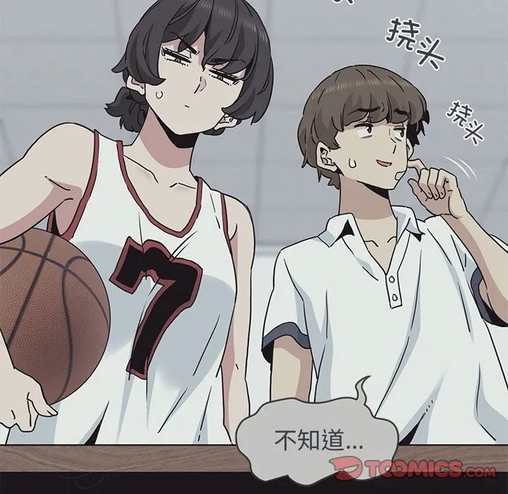 发小碰不得 第36话