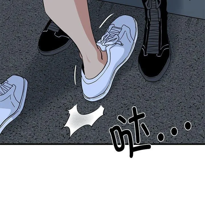 发小碰不得 第56话