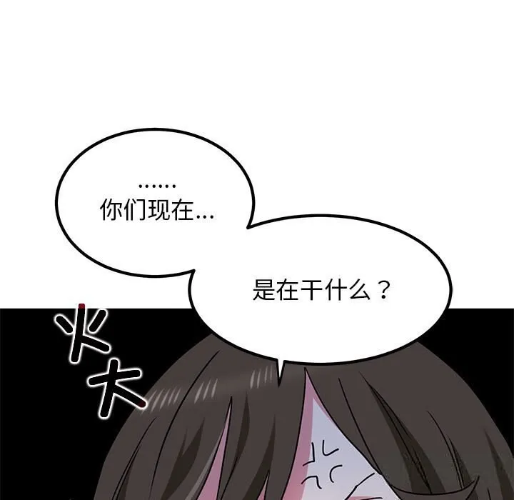 发小碰不得 第39话