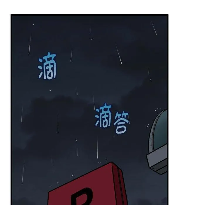 发小碰不得 第56话
