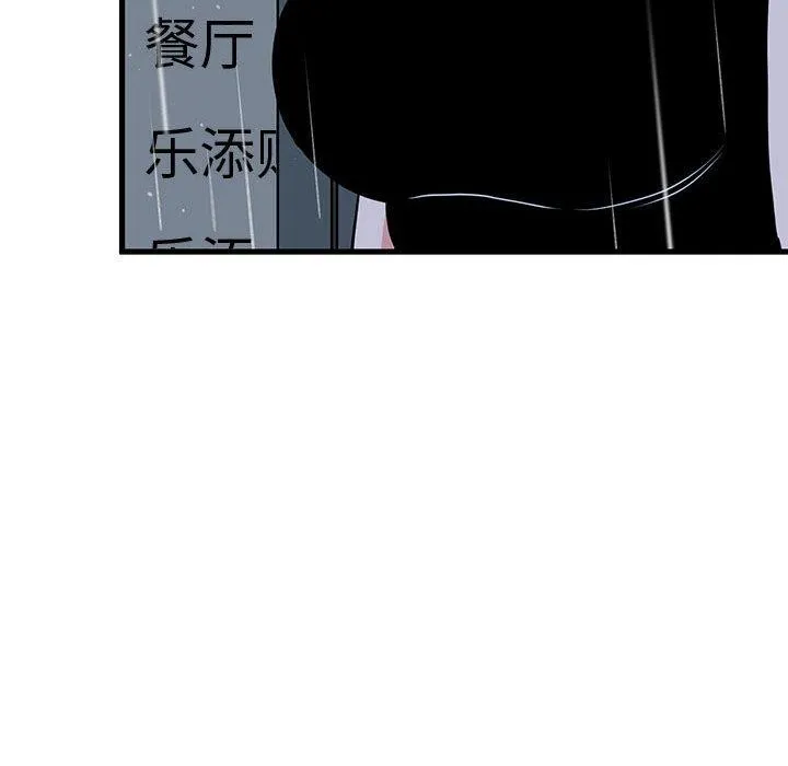 发小碰不得 第56话