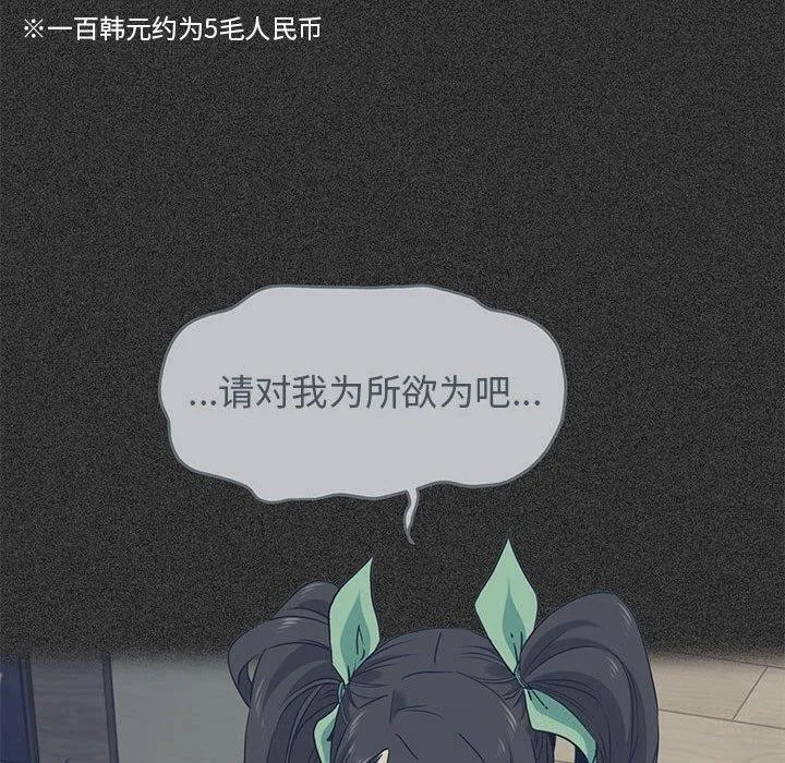 发小碰不得 第55话