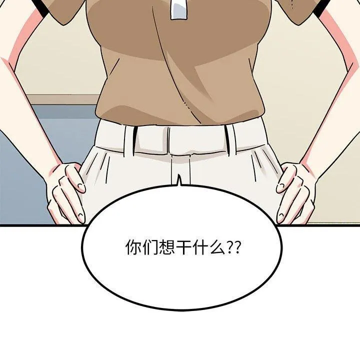 发小碰不得 第38话