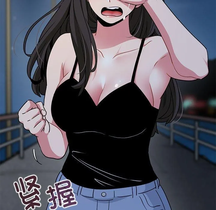 发小碰不得 第48话