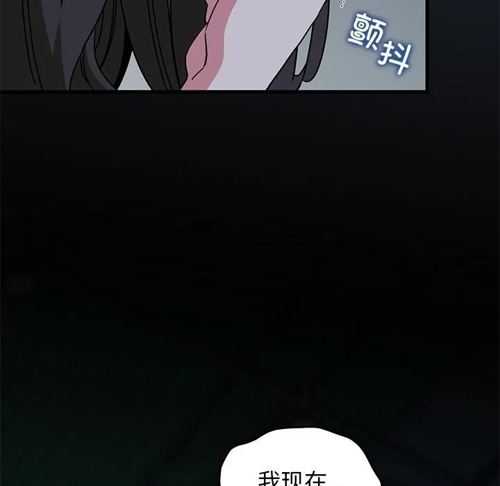 发小碰不得 第36话