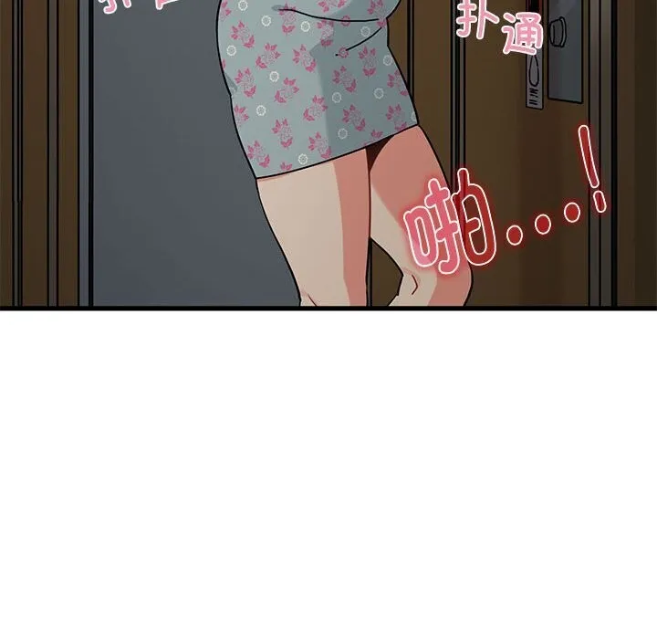 发小碰不得 第41话