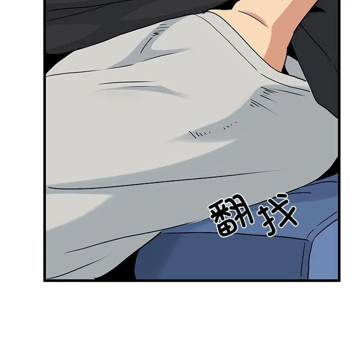 发小碰不得 第55话