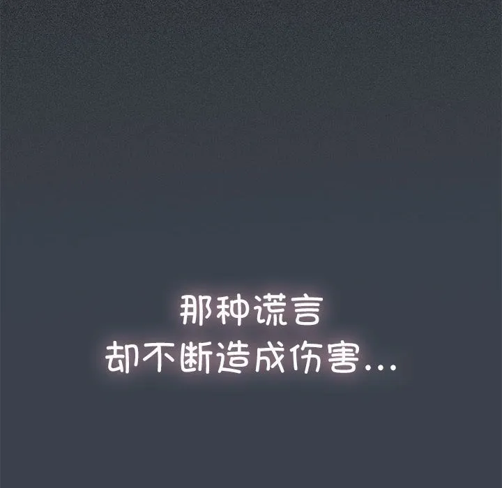 发小碰不得 第36话