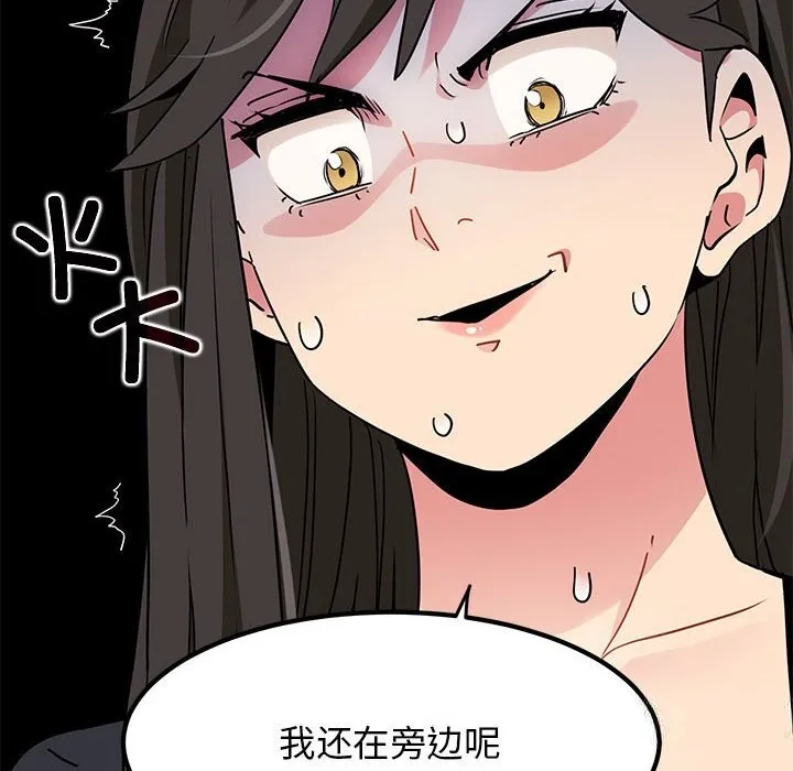 发小碰不得 第39话