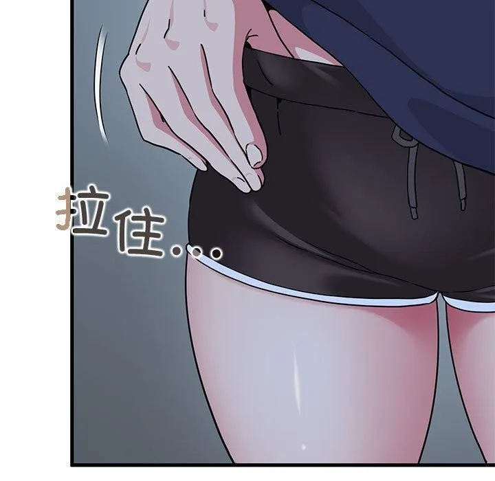 发小碰不得 第51话